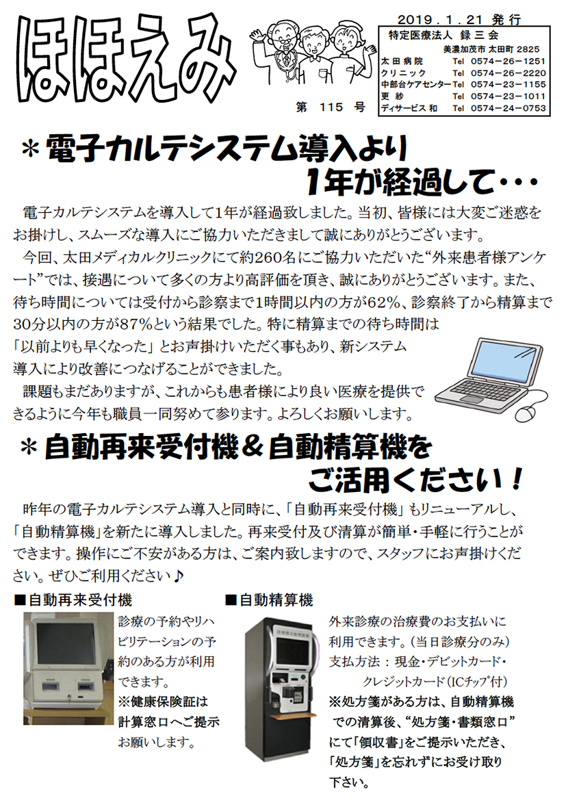 ほほえみ