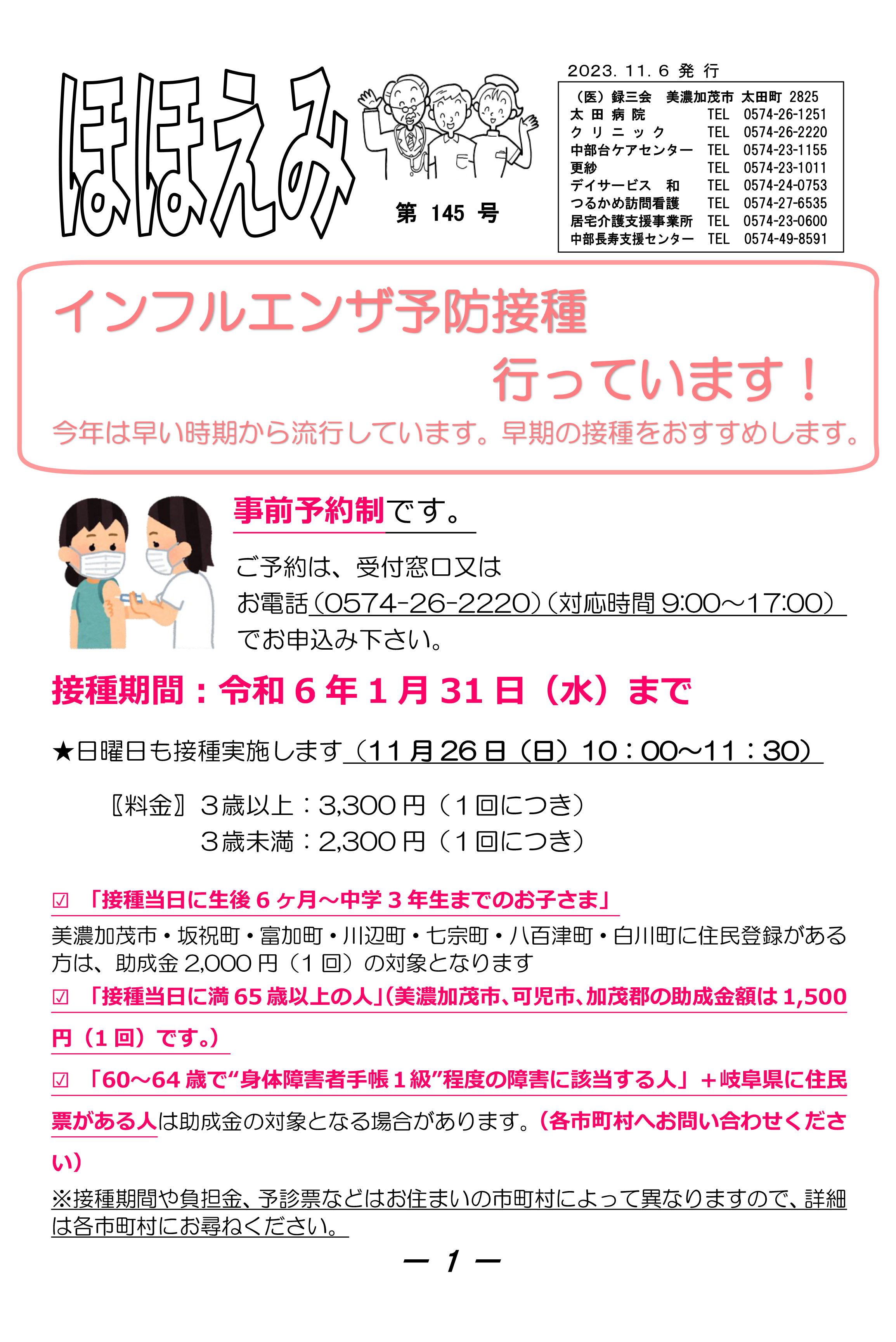 ほほえみ