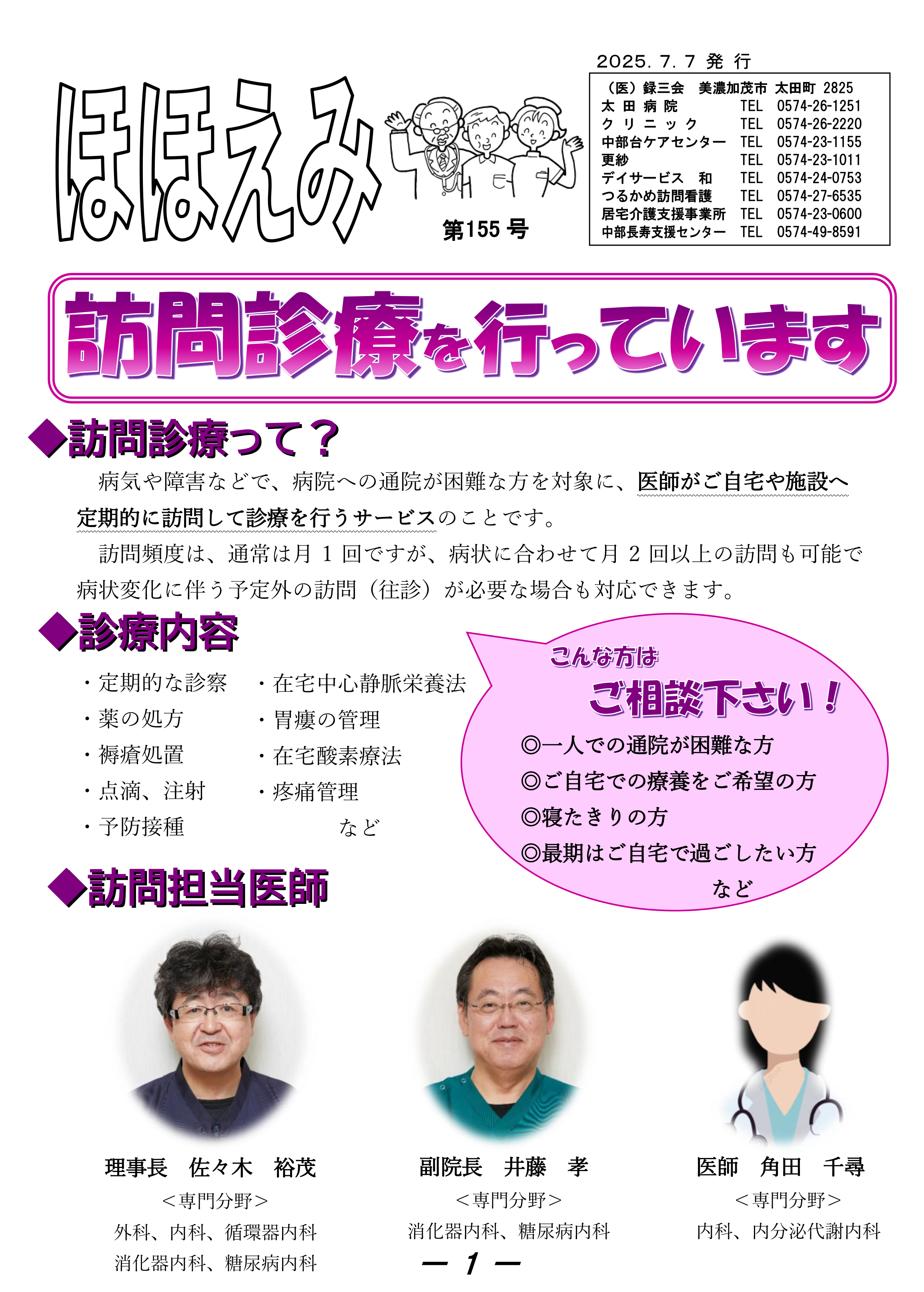 ほほえみ