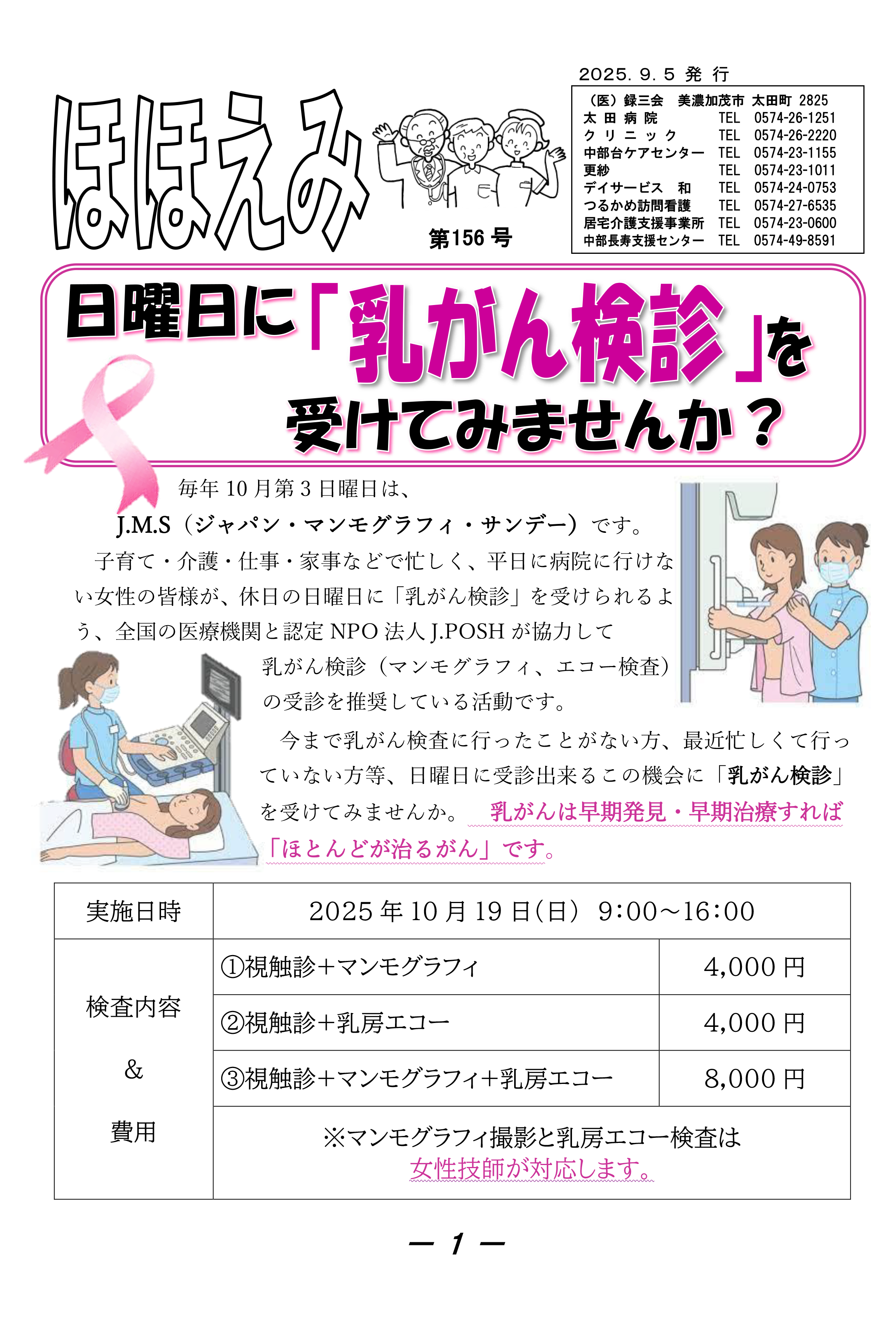 ほほえみ