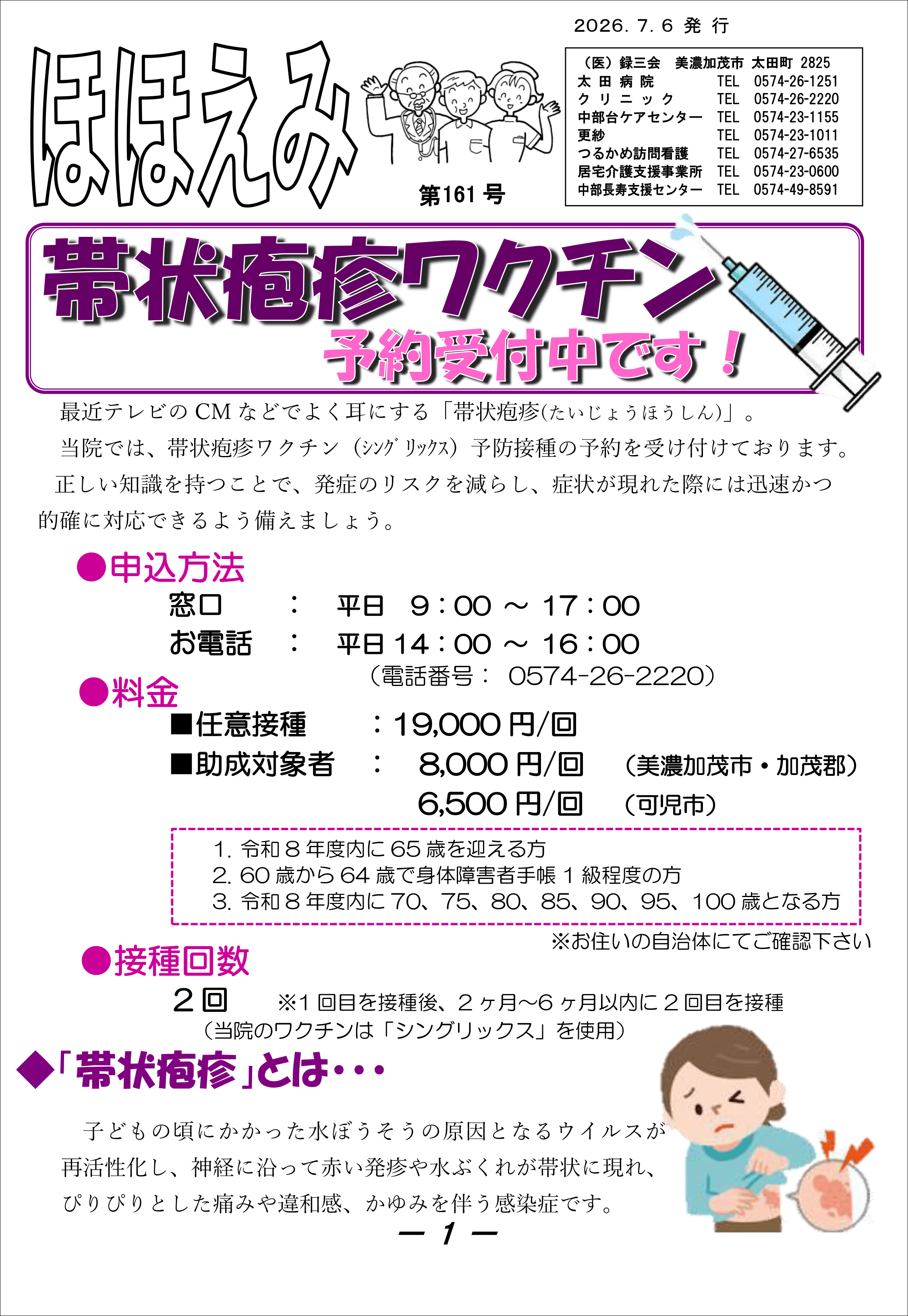 ほほえみ